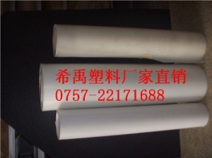供应GPPS板材
